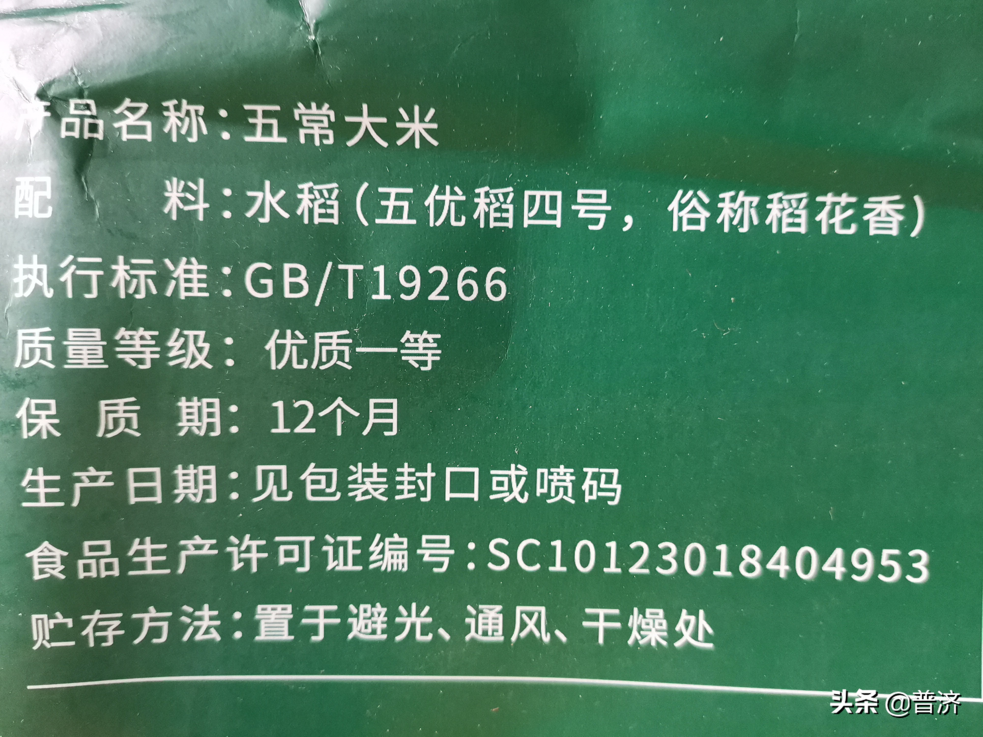 五常大米没真货，十家就有九家假？米还是那个米，只是被拼配了