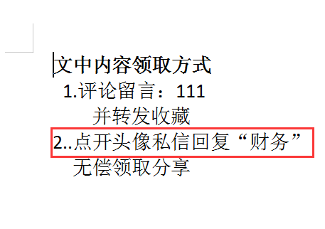 买财务软件不如用它，效率相同，方便实用！关键是省钱不能错过