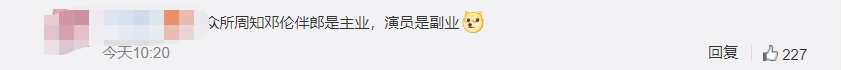 邓伦又当伴郎，熟练到会喊婚礼流程，其他伴郎为其护身开路似保镖