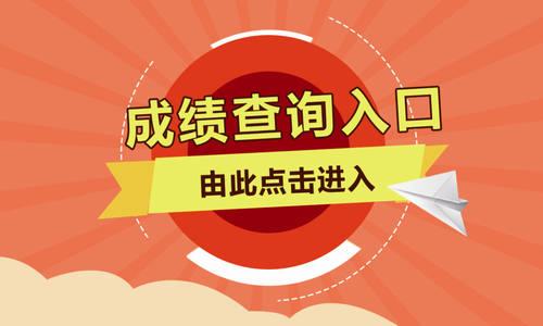 高自考畢業證查詢_天津高自考成績查詢_天津高自考成績查詢