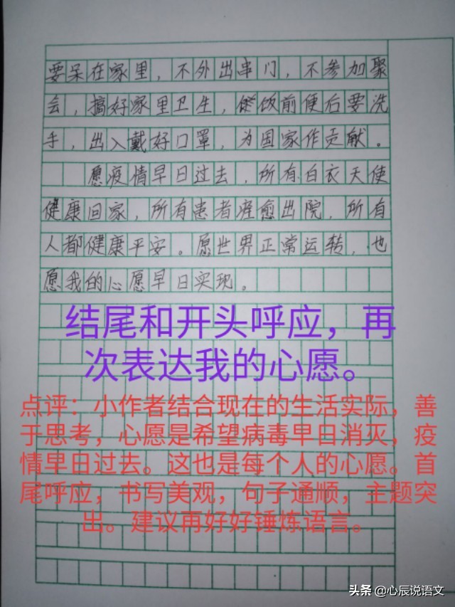 六年级第四单元作文指导——心愿，附四篇习作例文，真是精彩极了