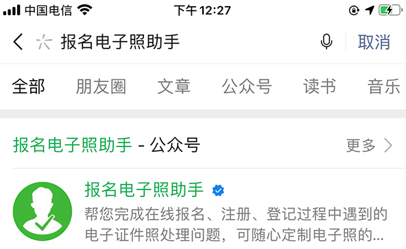 初级经济师网上报名照片要求及在线图片处理工具使用教程