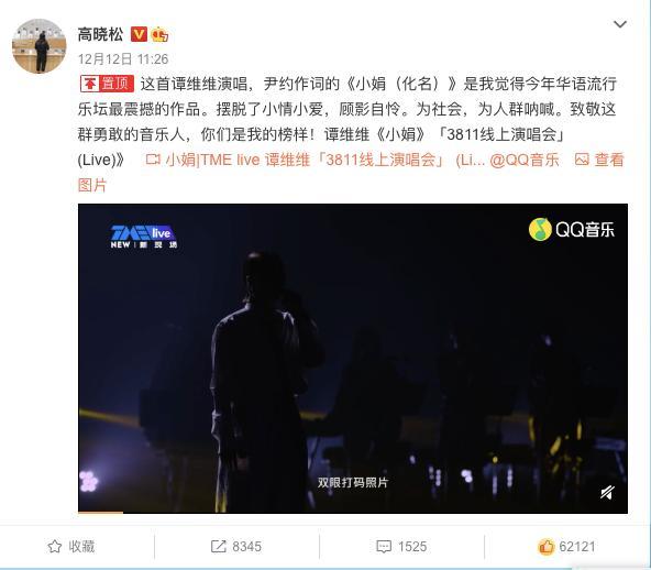 被半个娱乐圈转发！谭维维的新歌《小娟》，藏着多少中国女人的痛