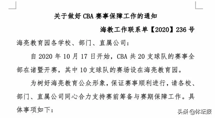 cba联赛赛场为什么选择诸暨(CBA新赛季落户浙江，凭什么选择了诸暨？)