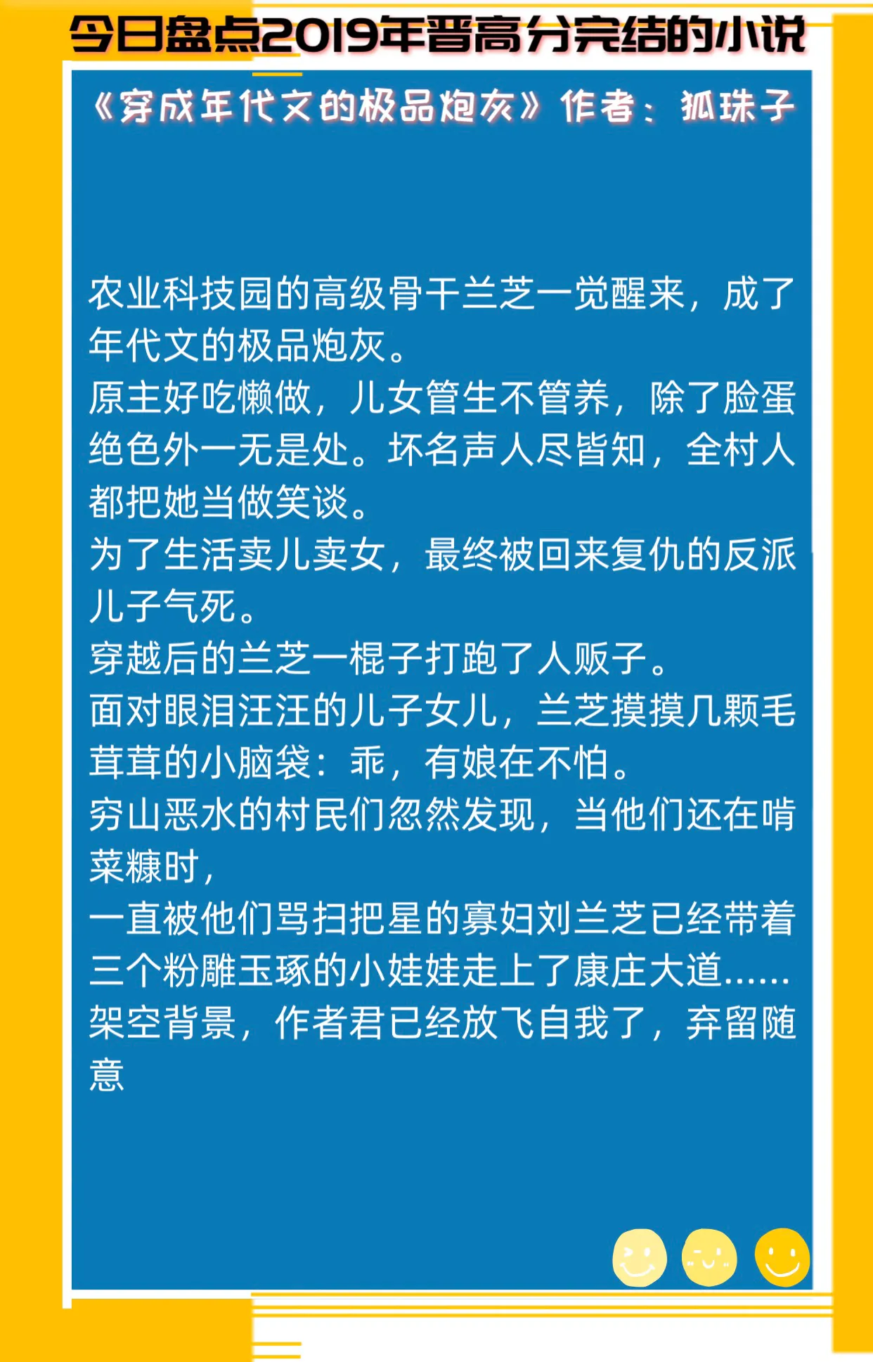 盘点言情系列“晋江文学城” 2019年高分完结的小说，本本高质量