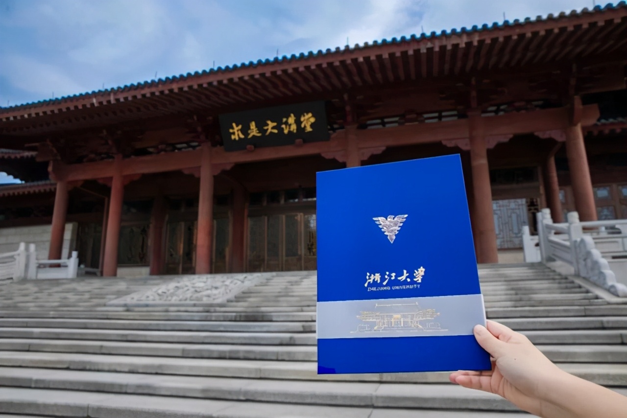 恭喜！你已被浙江大学录取！首批录取通知书已寄出！提前看看