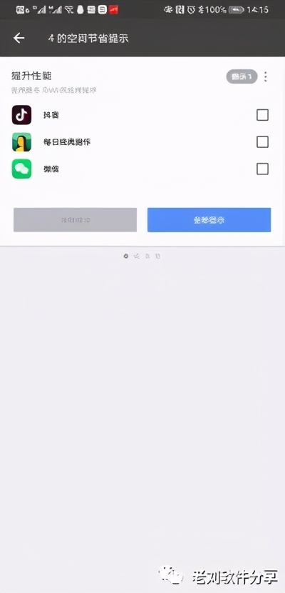 一款手机清理神器，安卓版CCleaner