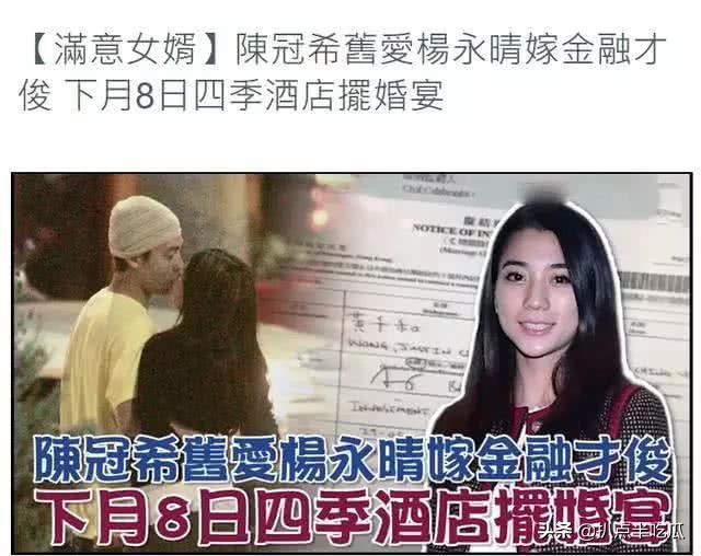 拍过1400张艳照的陈冠希，为何只对杨永晴另眼看待？