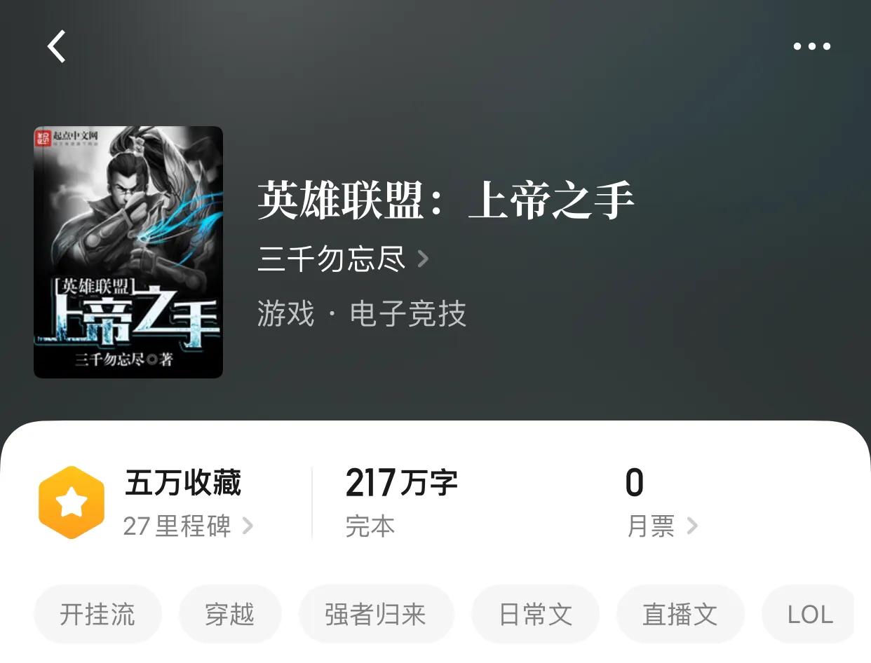 八本教练流小说，一支出色的队伍，绝对离不开教导他们的恶魔天王