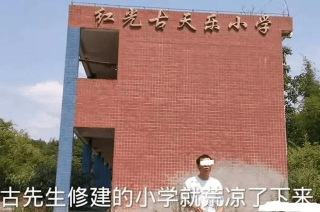 古天乐学校荒废多年没用处，是为积攒人气？能“黑”他的只有太阳