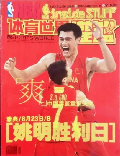 nba特刊为什么分上下(1998-2021，《灌篮》完结了)