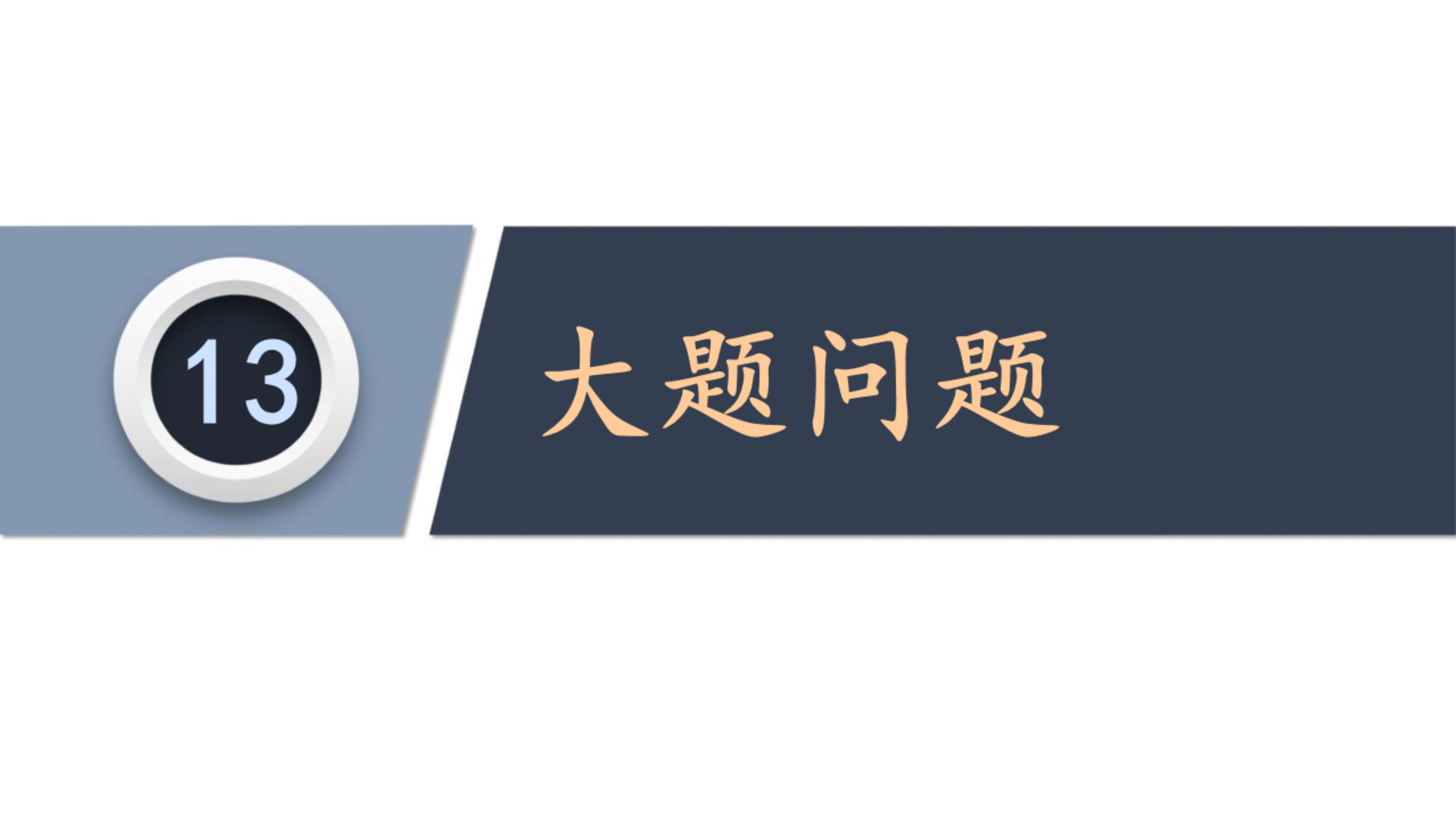 硬核面对导数大题，8道经典高考题，拆解解答思路