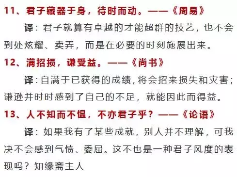 语文老师总结100句经典国学名句（可下载）