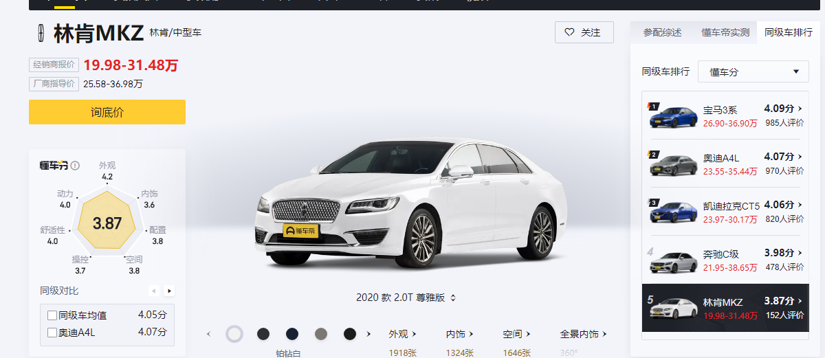 试驾林肯MKZ 2.0T尊享型，配2.0T引擎悬架支持软硬调校！