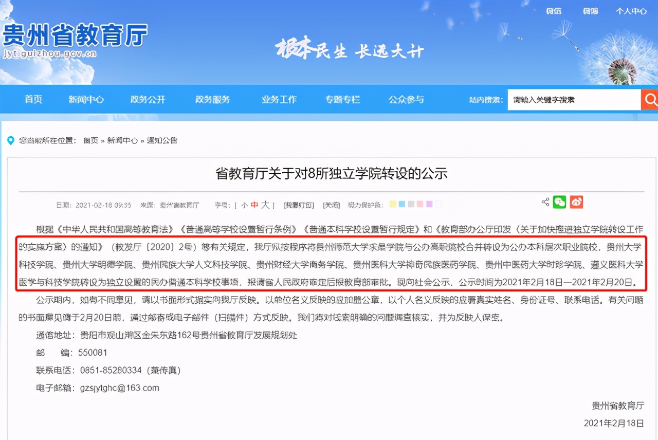 重磅！今年这个省新增8所本科大学：1所拟转公办，7所民办大学