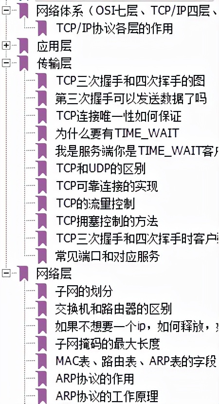 计算机网络基础——知识点总结