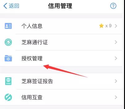 借呗如何开通？额度27万的老司机手把手教你