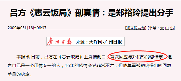 吕方，为何苦恋大自己7岁的郑裕玲16年？揭秘2人的“风流”往事…