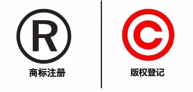商标和注册商标（你知道商标和版权的区别吗）