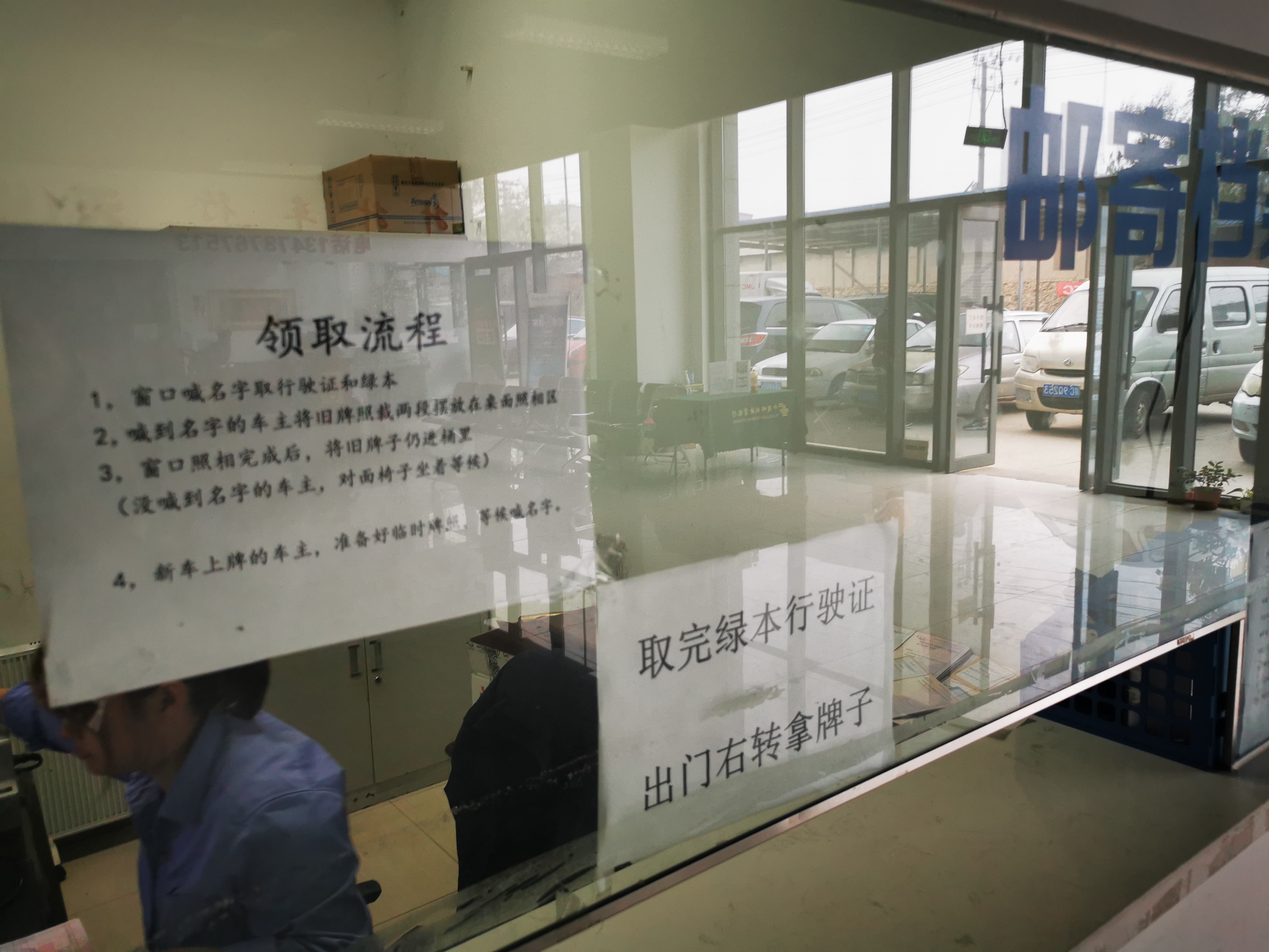 帮你省钱，大连地区新车上牌详细流程（最新政策），亲测有效