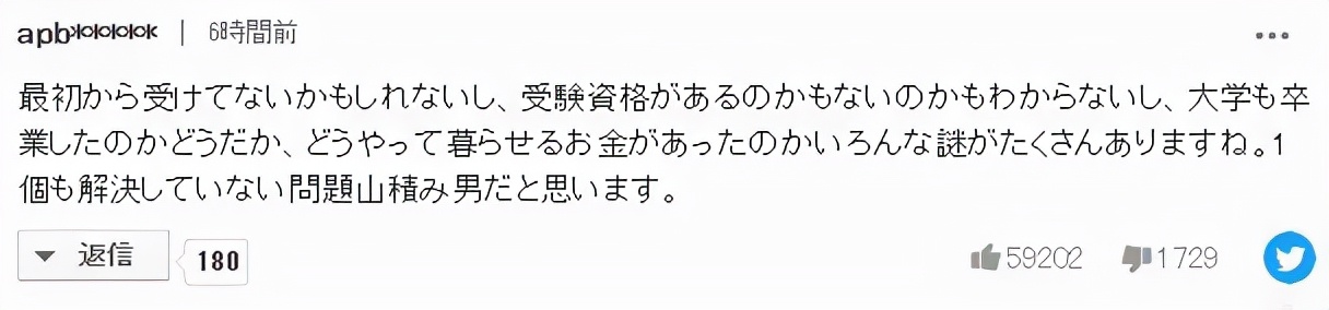 日本公主刚下嫁，驸马被爆律师考试落榜！网友骂：你要靠公主养吗