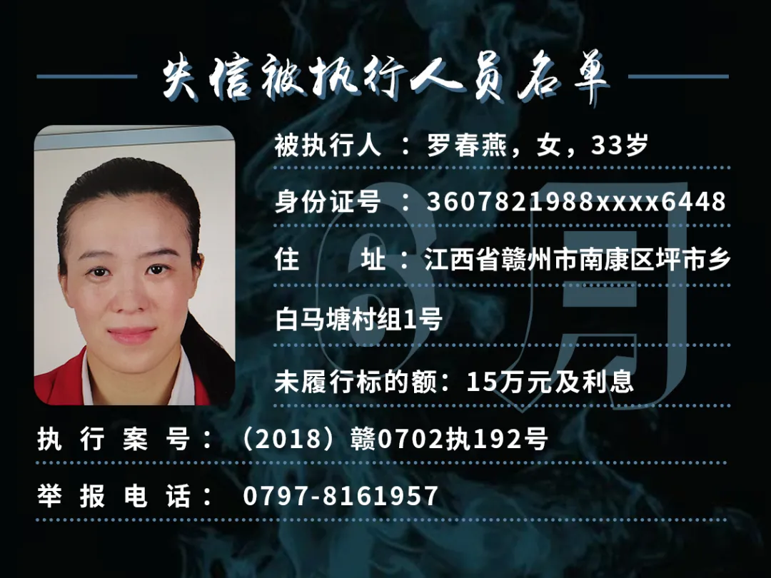 曝光!这些赣州人欠钱不还!你认识吗?