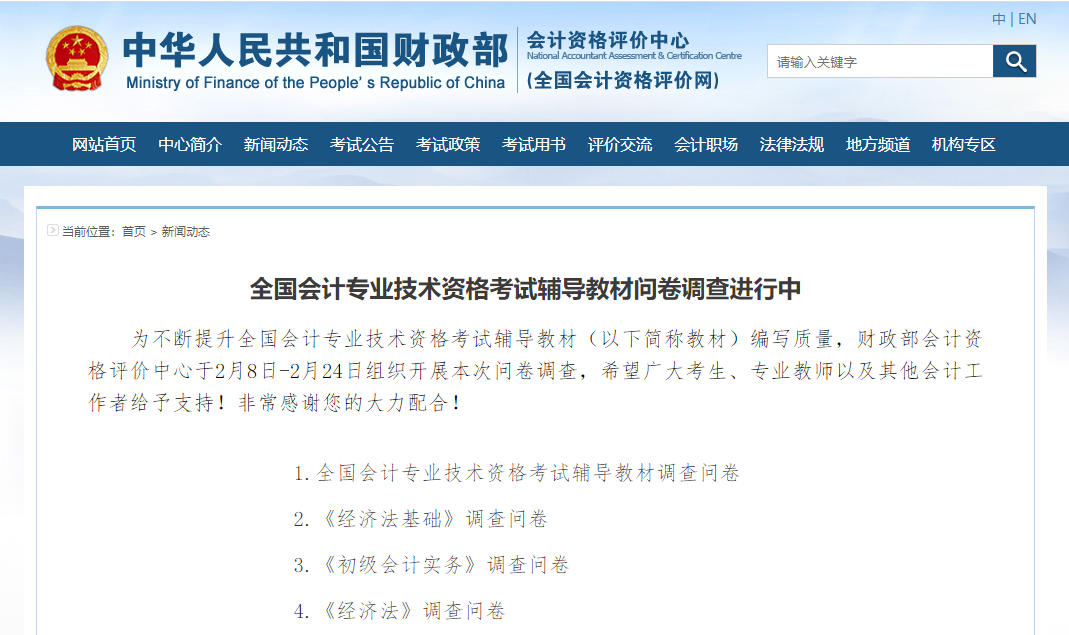 加油！2021初级会计证书，请一定拿下