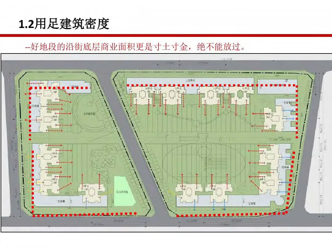 房地产设计阶段成本优化管控及龙湖经验分享