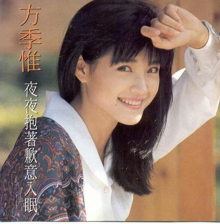 方季惟《爱情的故事》,人生苦乐参半,傻人有傻福?