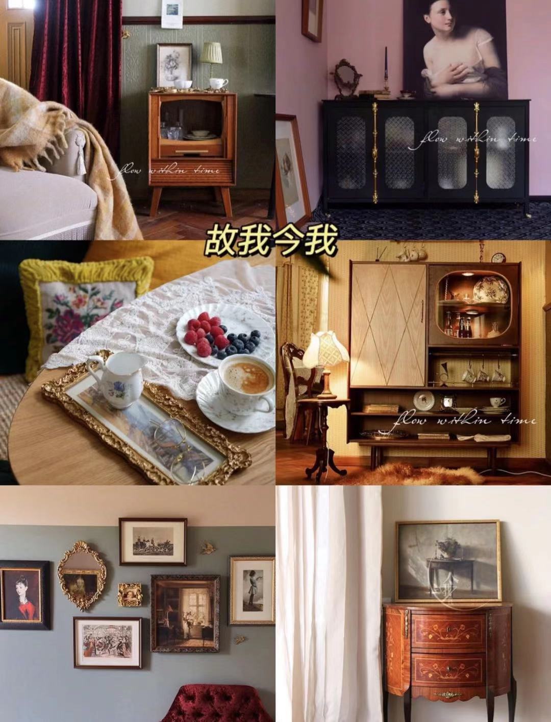 私藏8家古风家居店，颜值高又小众，不烂大街，超赞