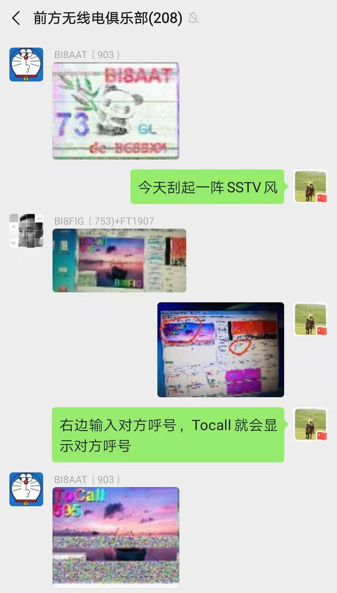 如何通过无线电发送图片？