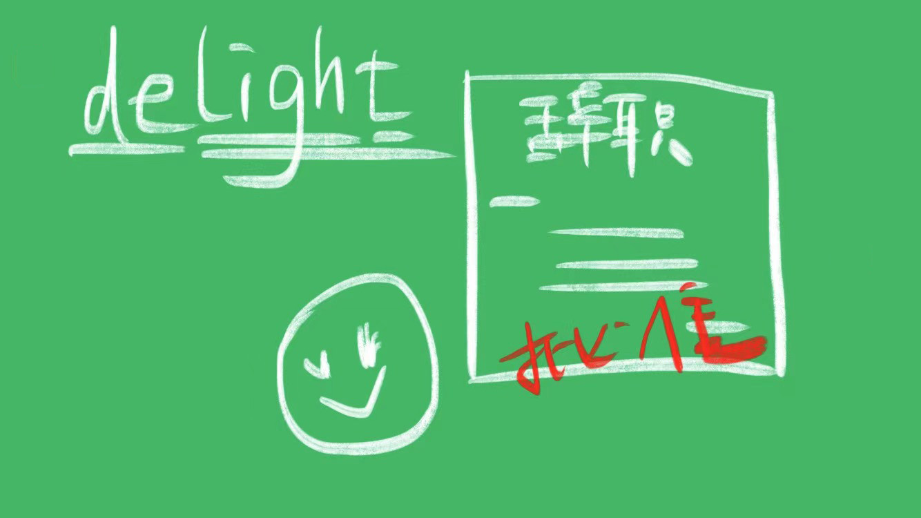 happiness什么意思(delight什么意思) - 百百科