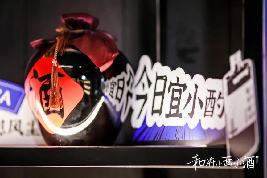 子品牌小面小酒扩张提速，和府捞面估值能否遇“酒”则发？