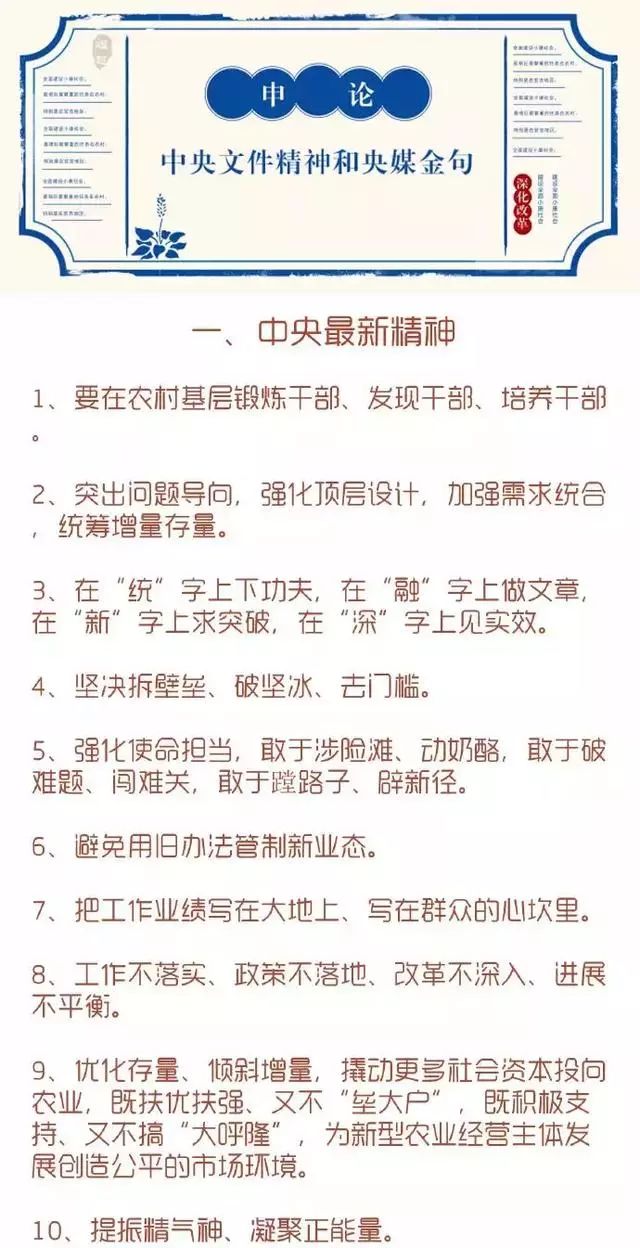 公务员考试背下这些央媒金句，申论拿高分并不难