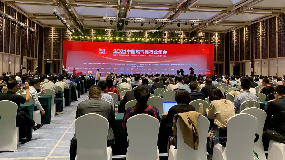 燃气具行业年会落幕，我们收获满满