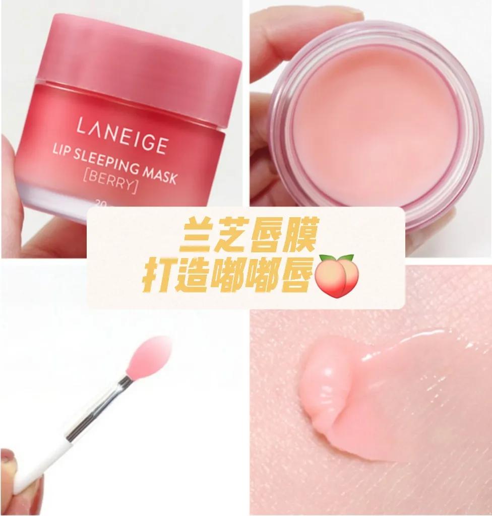 唇膜虽然好，但是也不适合天天用？兰芝唇膜还你一个水润嘟嘟唇