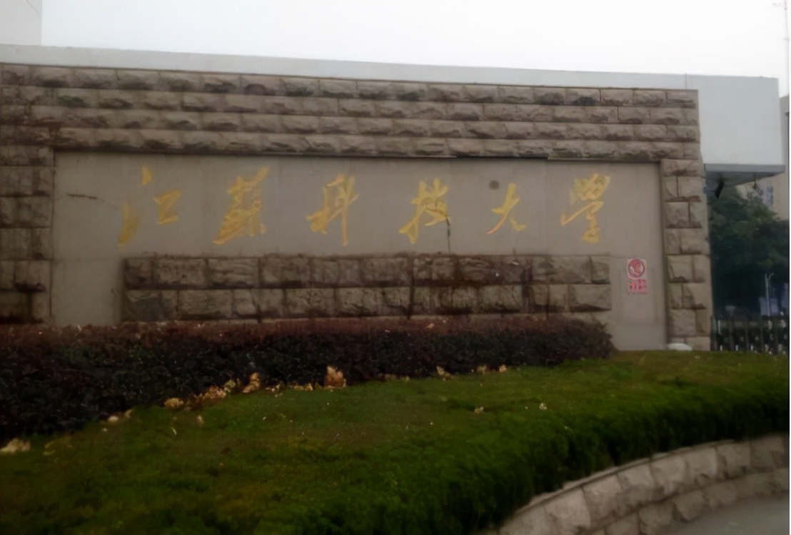 3所科技大學，适合成绩中上学生，毕业好找工作，2022考生可参考