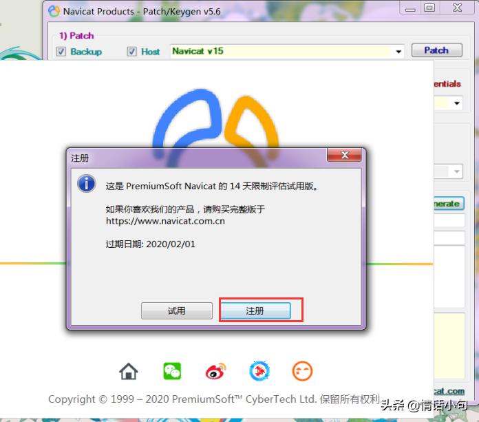 最新Navicat Premium15安装与激活
