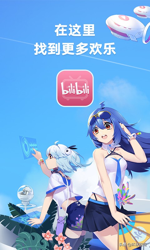 哔哩哔哩，让无数人捧腹！up主如何收益并获得丰厚回报？