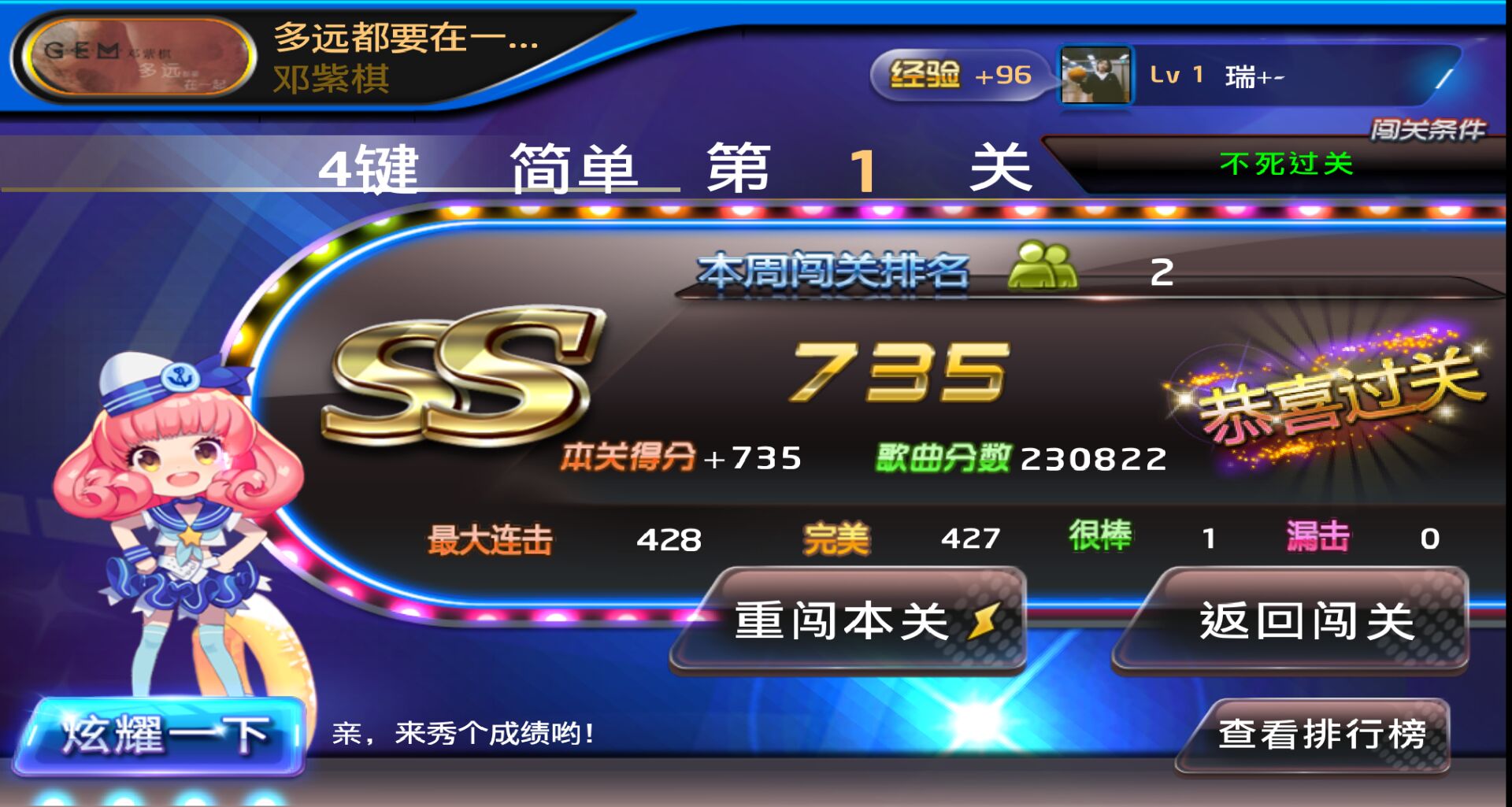《节奏大师》:音乐游戏榜第一但依旧被放弃的超热门游戏