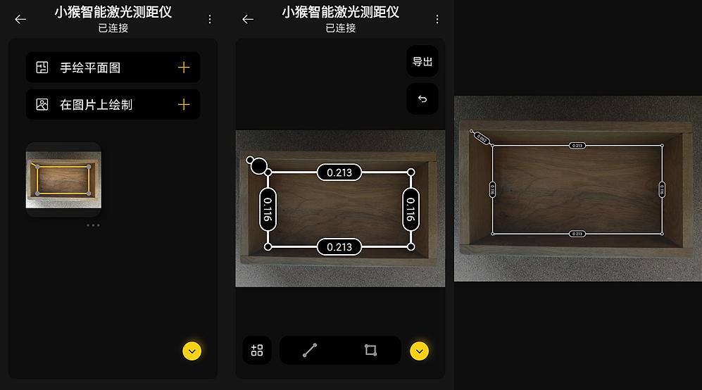 家装好帮手：测量、记录皆可的小猴智能激光测距仪