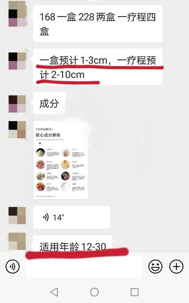 我卧底微商群，发现被洗脑的大学生，正在收割中学生