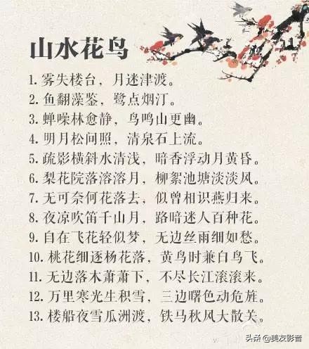 【知识】熟读这100个古代对偶句子，你绝对可以口吐芳兰笔下生花