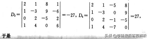 吴赣昌 线性代数理工类第一章 第五版课后习题答案