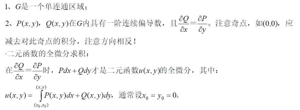 高等数学公式记不住那是因为你不经常用，收藏本帖记一辈子！