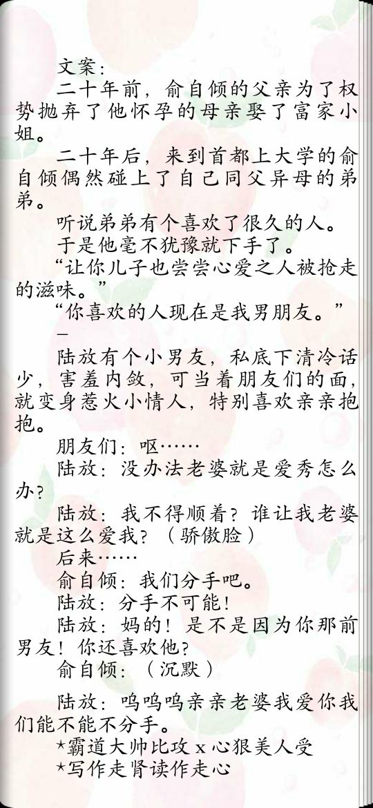 校园BL系列《猫系男友》《你喜欢的人是我男朋友》