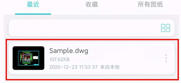 一文了解如何在手机上打开dwg文件