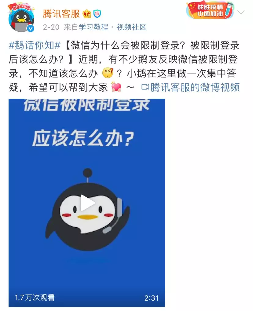 微信被封號該怎么辦？別慌，看我這幾招教你解封