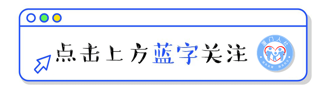 代办厦门公司注册（在厦创业吗）