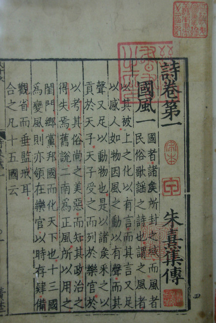 南宋朱熹序注《大学》全文